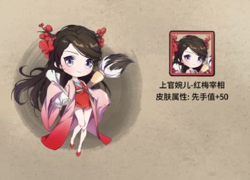 《少年侠客》4.7.0版本上官婉儿-红梅宰相皮肤，新侠客揭幕活动登场