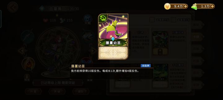 成长是什么意思？截图