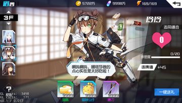 呆萌的轰炸机 玲玲深度解析