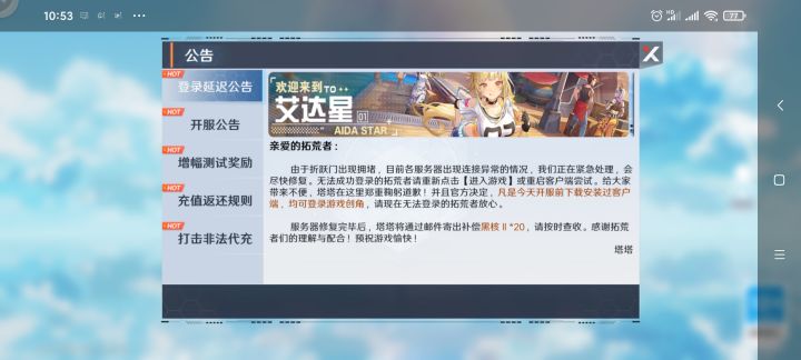 恭喜各位提前下载的能玩截图