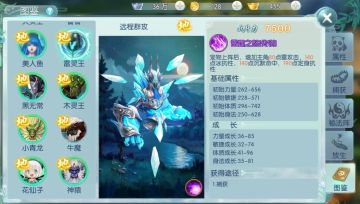 【攻略】各职业最适合的地级宠物