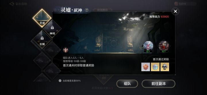 关于灵虚弑神截图
