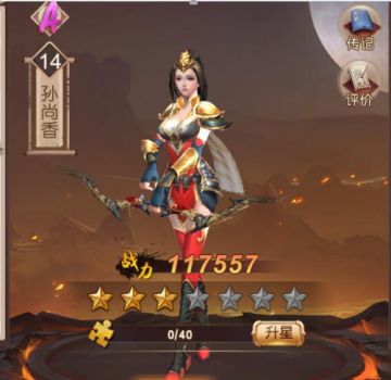 《一骑当千2》绝对不能错过的平民武将-孙尚香