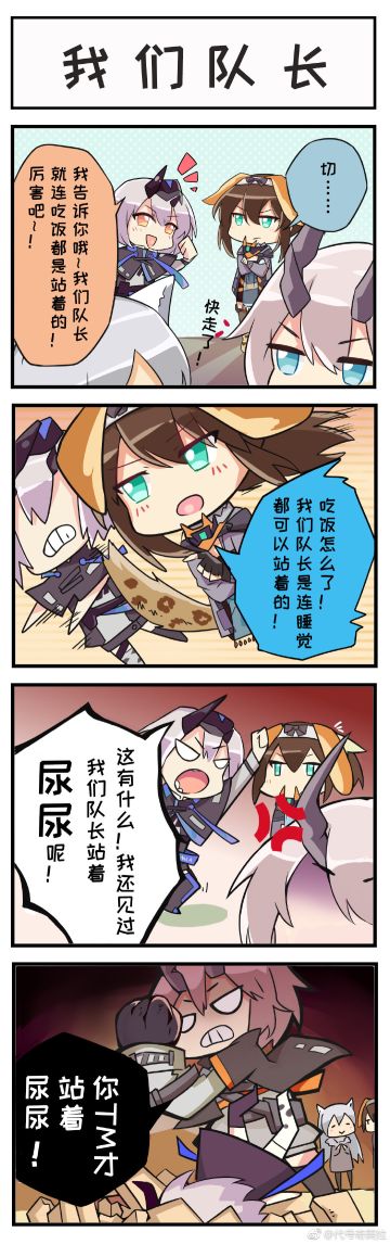 【奇美拉观察日记】02