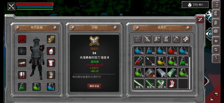 装备截图