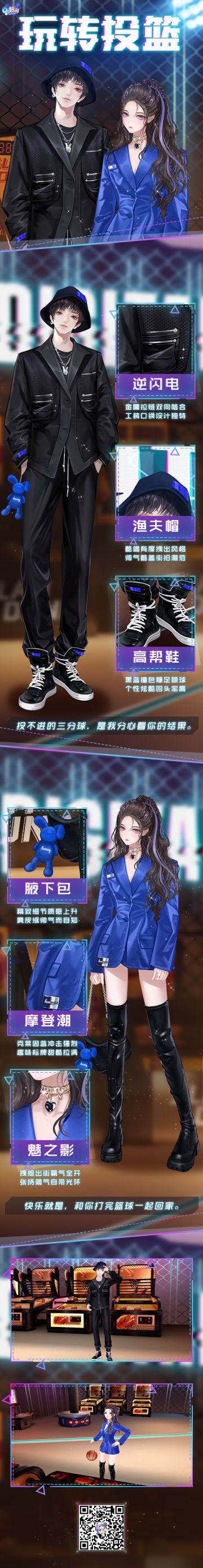 双新品发布会丨爱情是一场博弈游戏，爱你是甘拜下风！