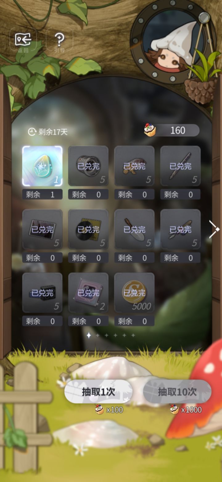 我不信有比我还非的截图