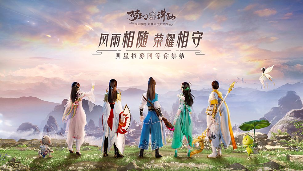 创角赢好礼 神州觅知“音” ——昔日队友荣耀集结！截图