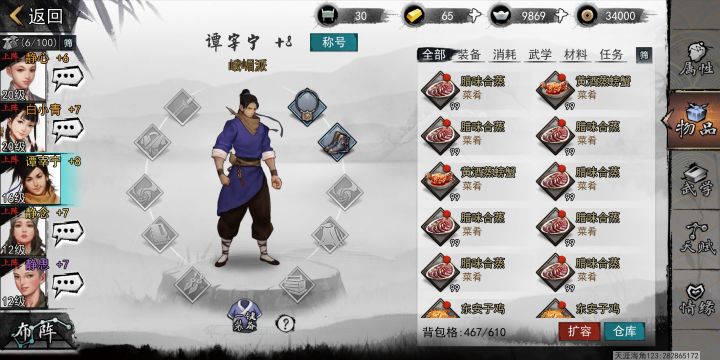 仓库容量什么时候提高上限？？？截图