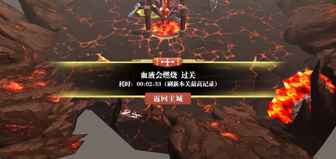 血液燃烧攻略截图