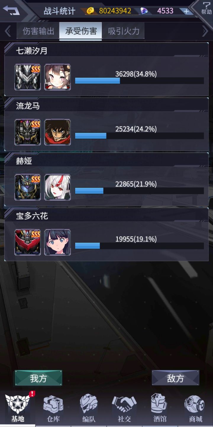 龙马!你都保护了些什么?截图
