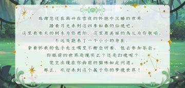 【活动】二周年庆典活动预览（第一弹）