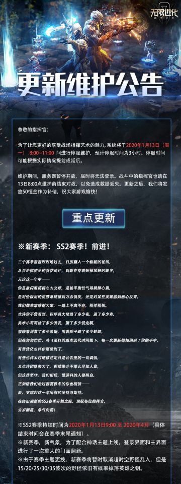 更新公告丨双子模式震撼上线，SS2赛季征程正式起航