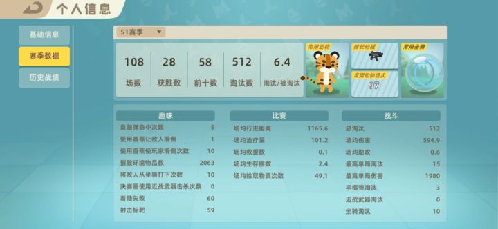 9.9小时108局截图