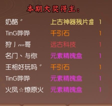 玩了2年终于让我白嫖了一次20抽截图