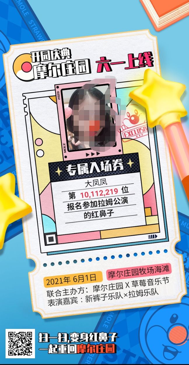 互扫啦截图
