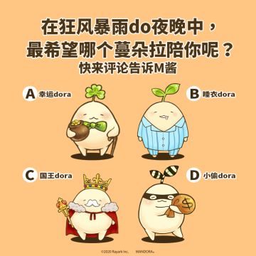 M酱do算命时间ra～