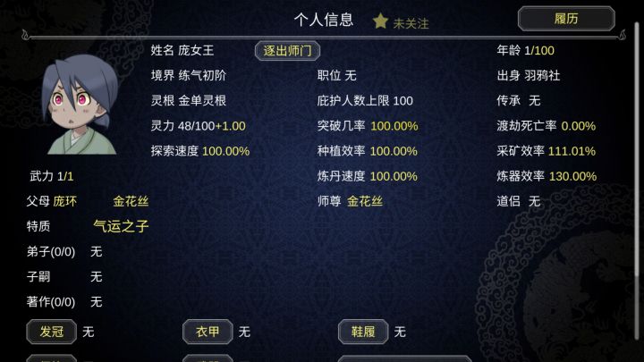 这什么爹妈截图