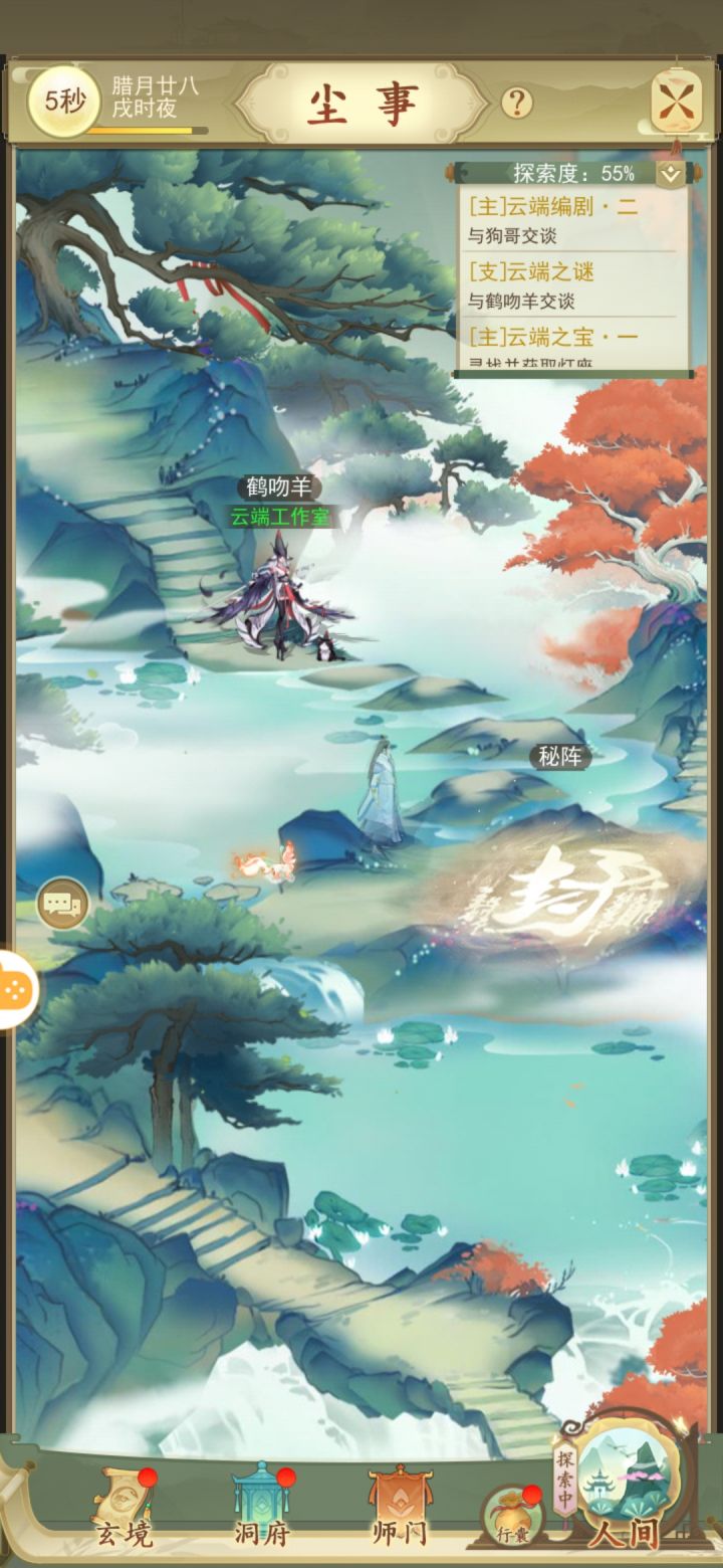 云端仙境，有个秘境，走不过去，这游戏，服了截图