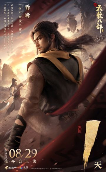 倒计时1天｜天龙江湖焕新归来，粉色的峨嵋很有韵味～