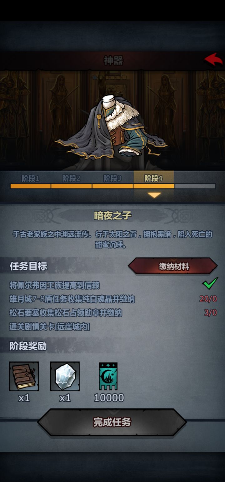 哥哥们求个松石截图