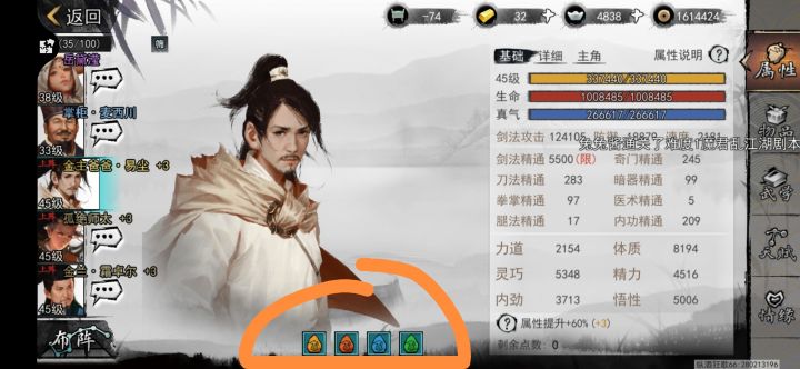 请问下,人物卡下面这四个黄红蓝绿的是啥截图
