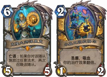 莫瑞甘博士初版效果：交换你手牌的法力消耗与攻击力！