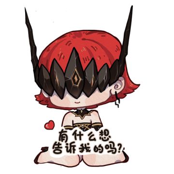 【海拉的树洞】大人们最近有什么想跟海拉说的吗？