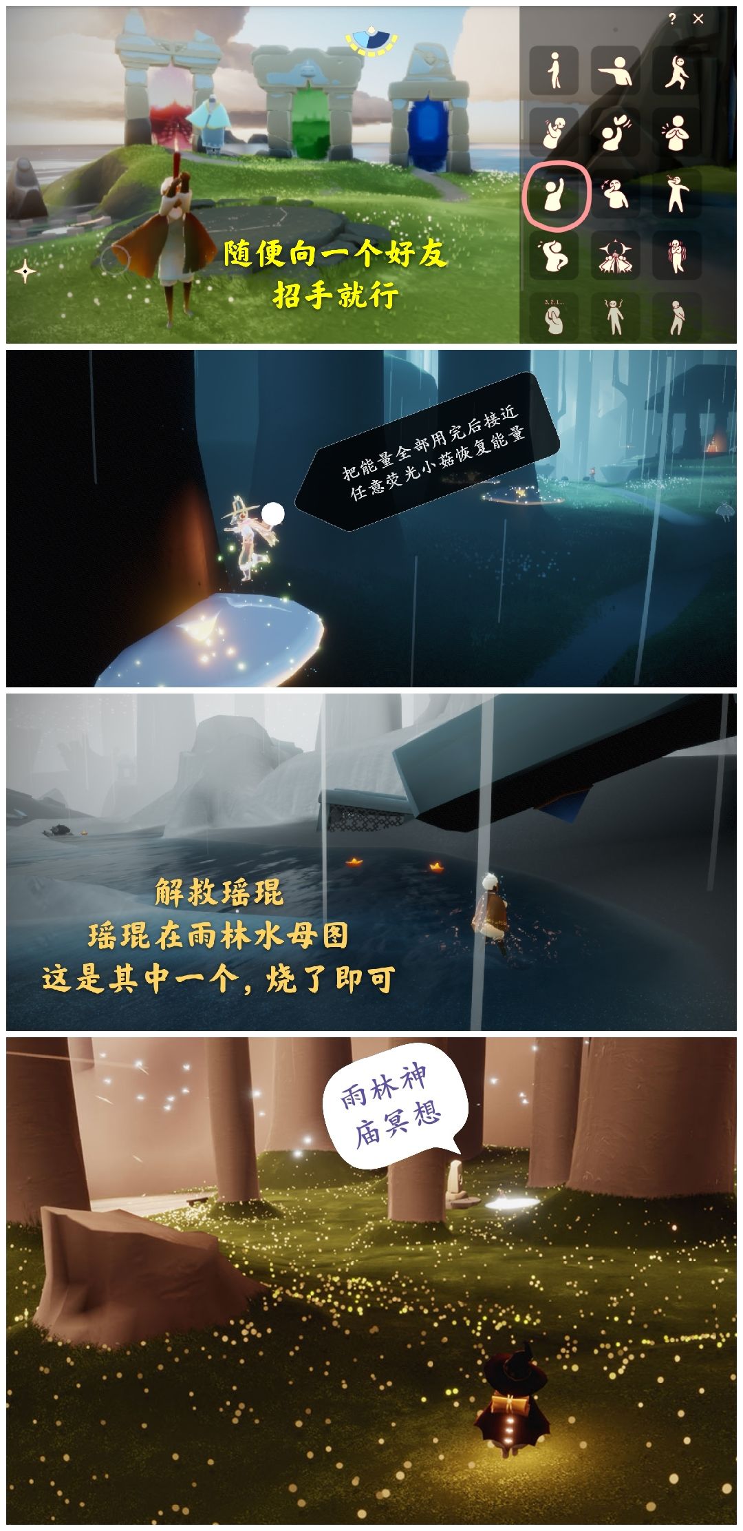 光遇日常截图