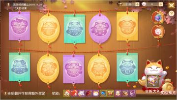 招财猫和红包都给你！《天下》手游双十一宠爱进行时！