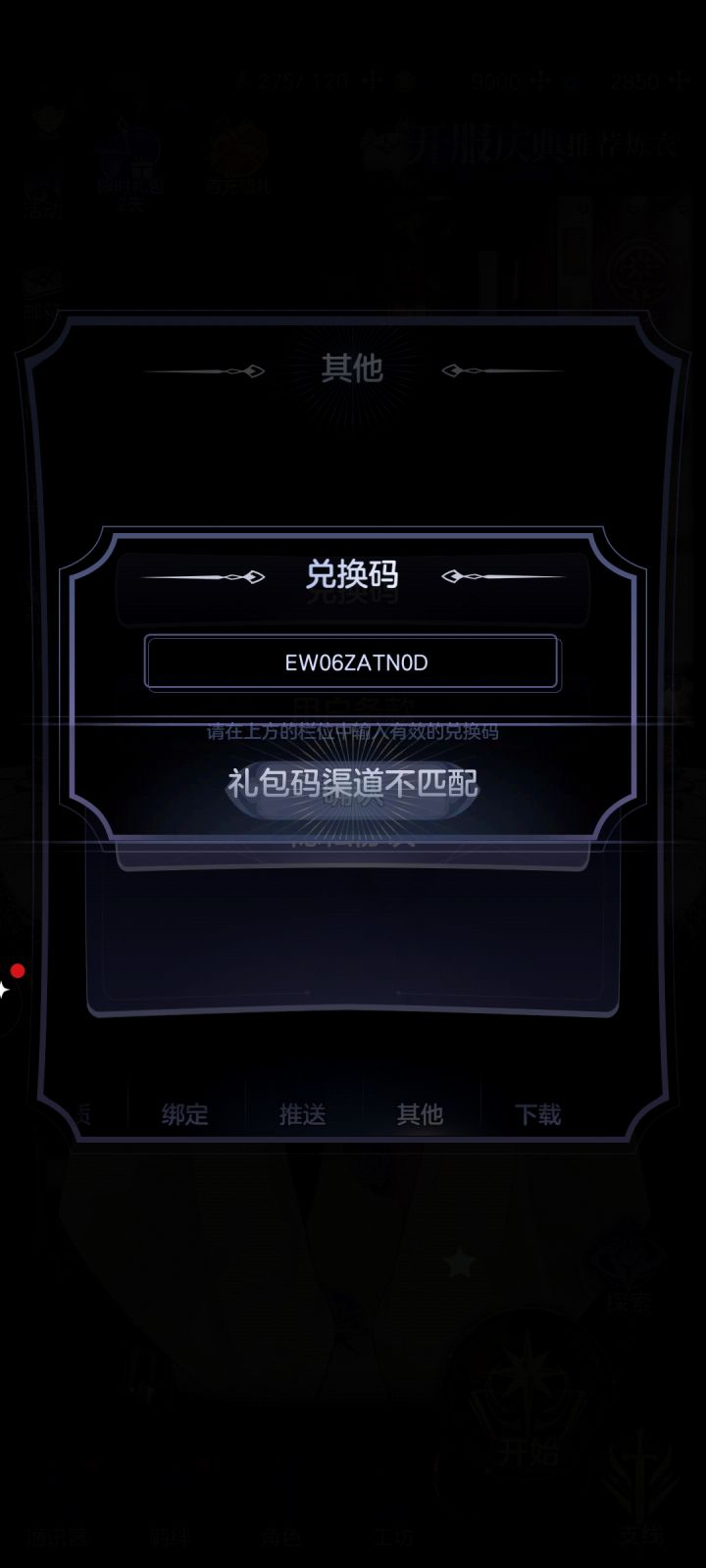 这啥bug啊截图