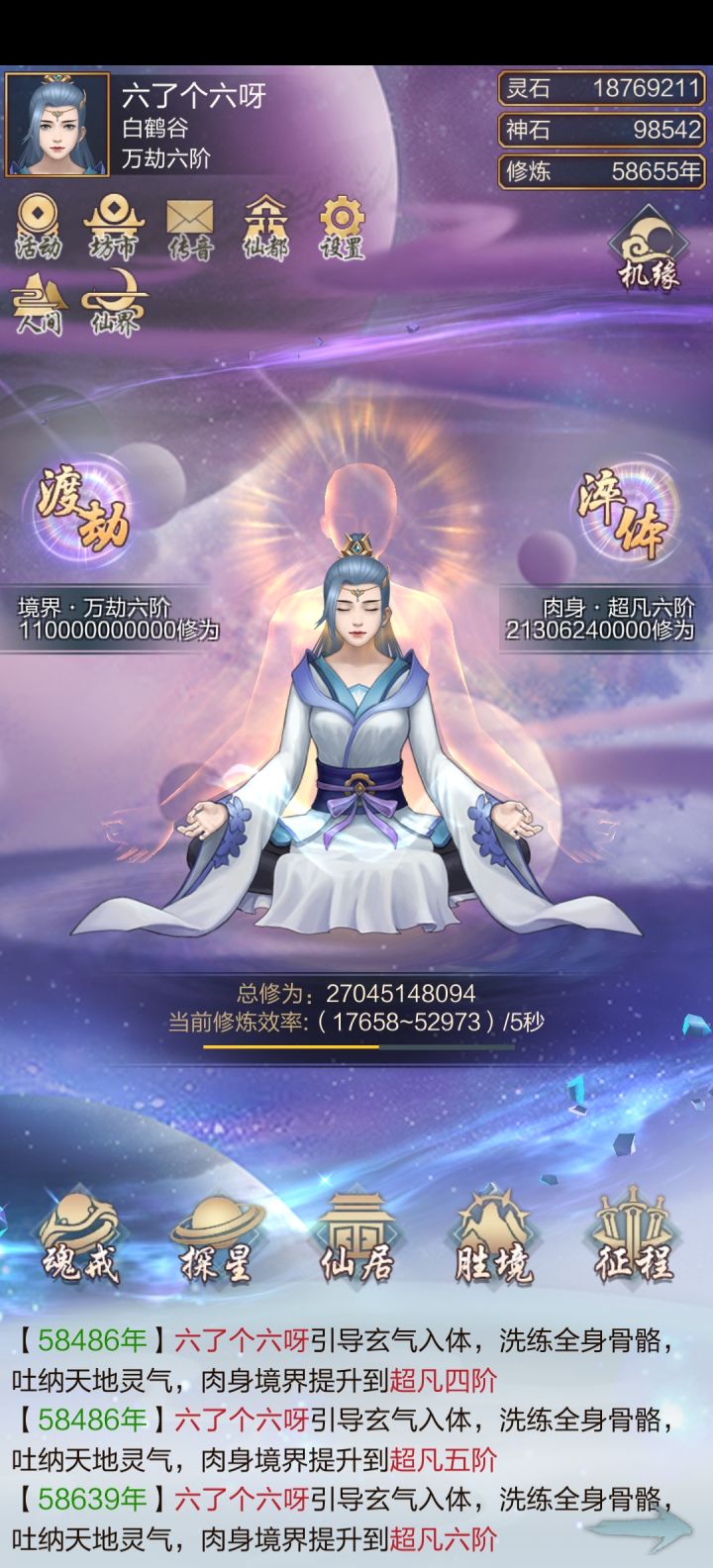 天阙截图