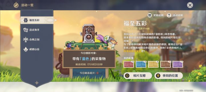红金紫换棕,109201321截图
