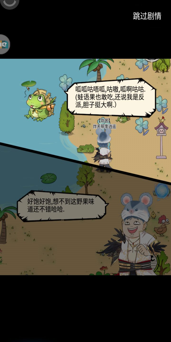 青蛙雨截图
