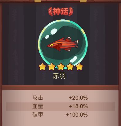 《咸鱼之王》赤羽开局优势详解(含礼包码）截图