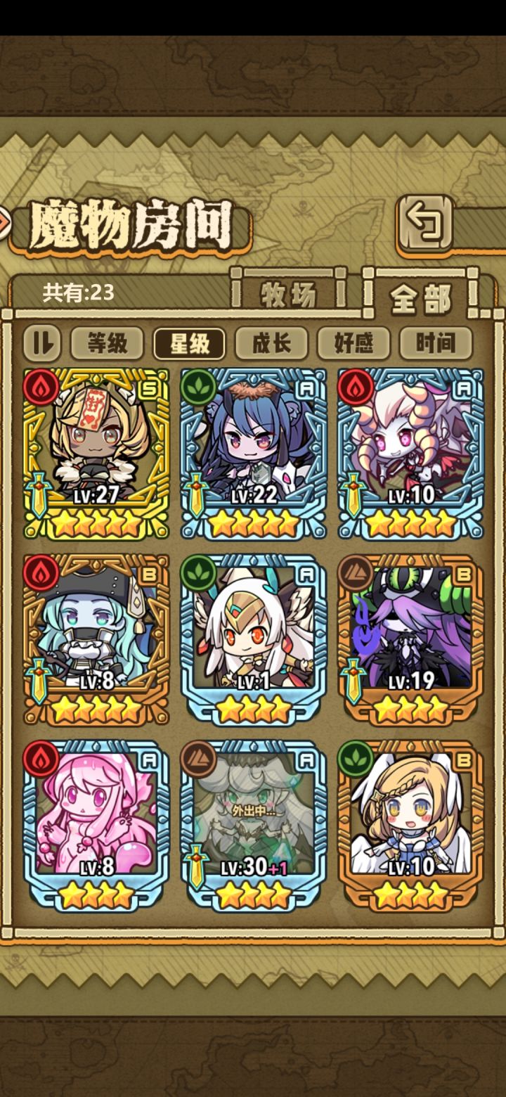 求阵容截图