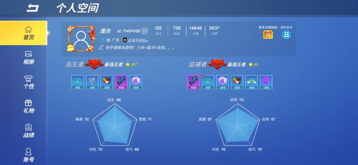改名字了截图