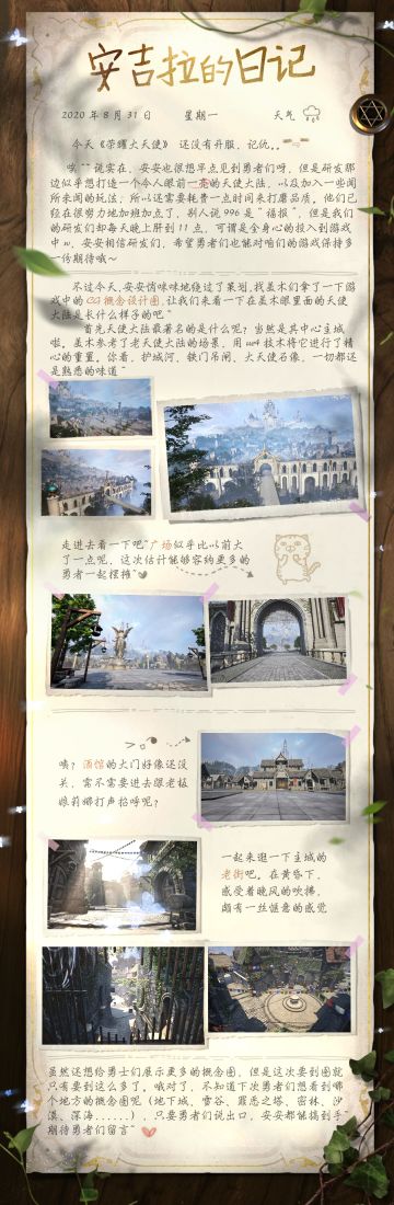 【获奖名单】安吉拉的日记|天使大陆，勇者们回来看你了