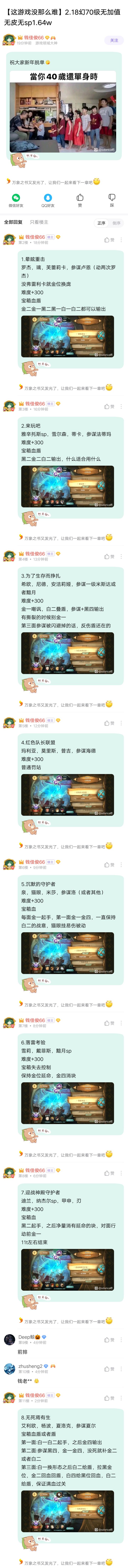 钱老yyds (搬运)截图