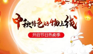 【活动】中秋团圆节，《我的便利店》特色好物给你小确幸