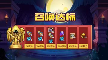 《放置奇兵》09.13周更新