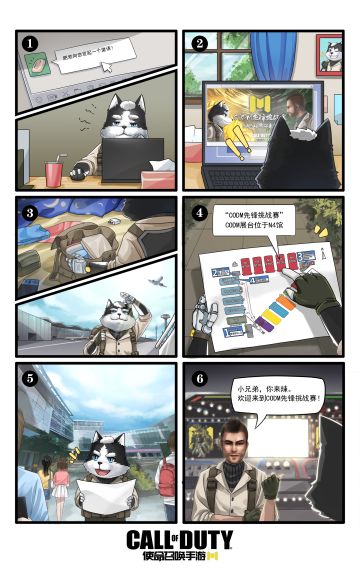 《使命召唤手游》先锋挑战赛倒计时两天，一起来引爆2019Chinajoy！