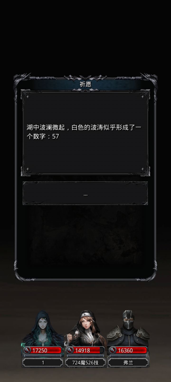 先买800万还是升魔石截图