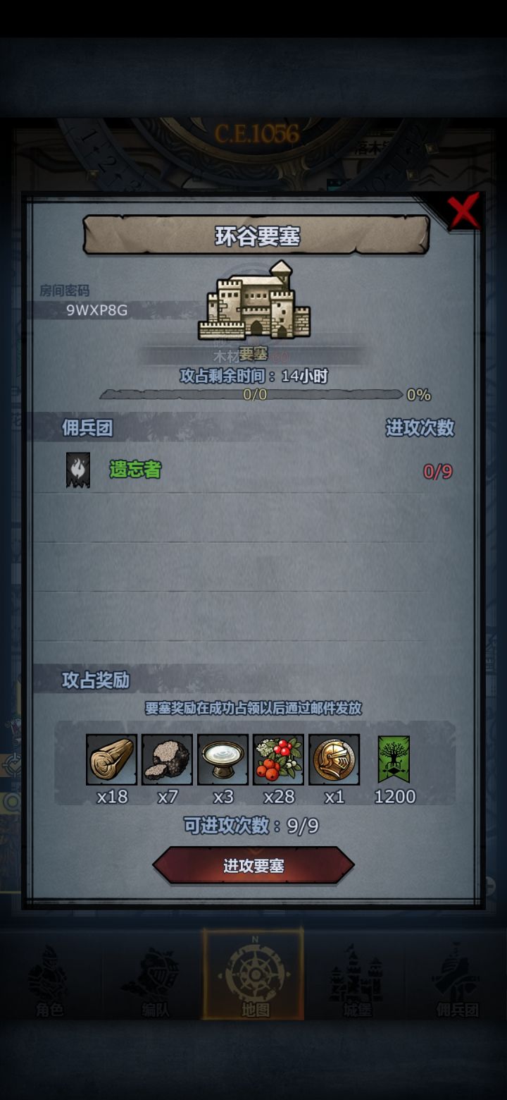 开车截图