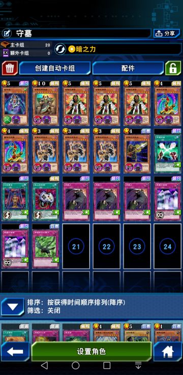 镜壁杀手审神者：“守墓”卡组超详细攻略！