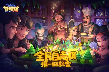 【梦塔防手游】机械入侵新版本更新公告