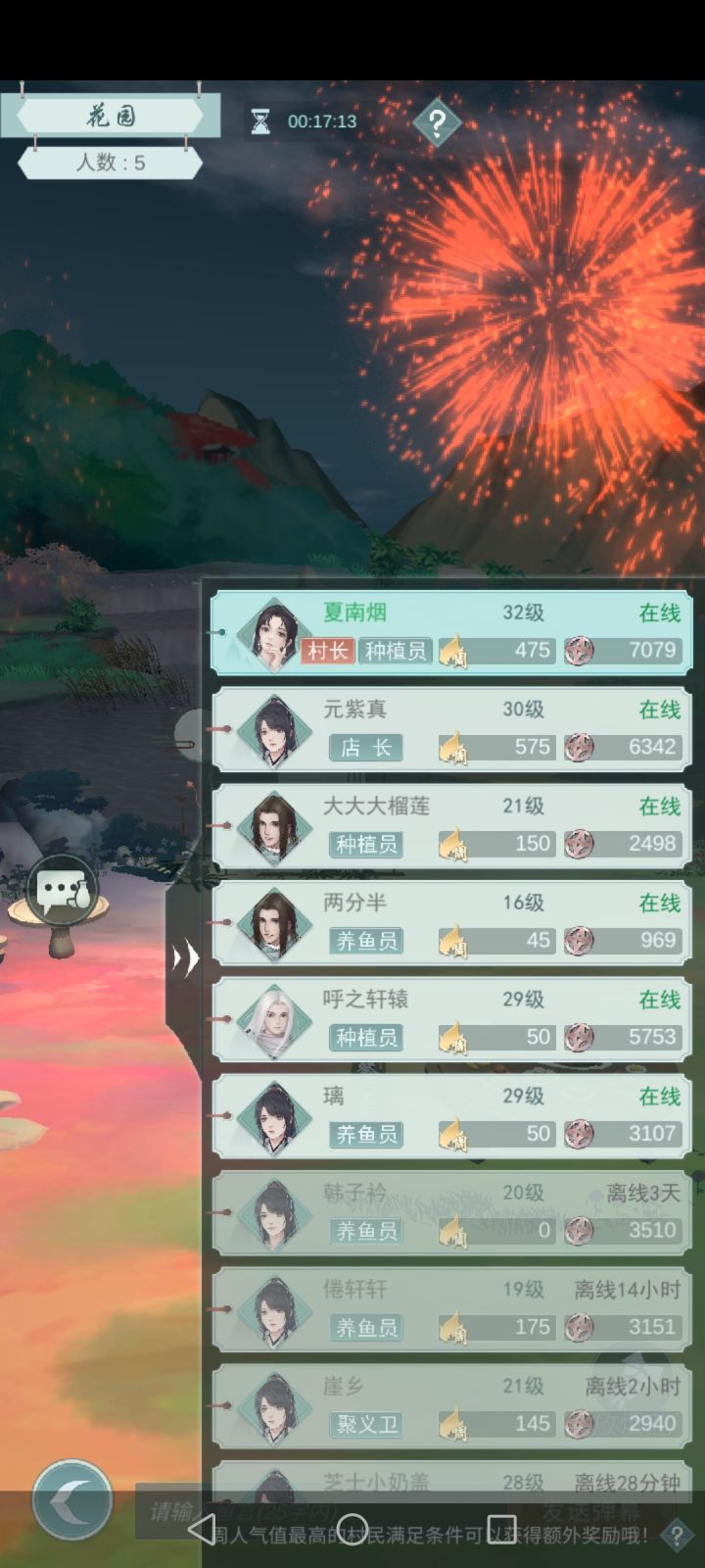 月卡党村子招人,id 4051截图