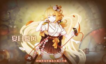 食之契约5月25日活动预告