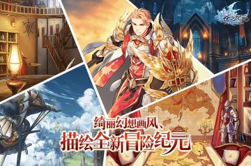 冒险者协会招新啦~