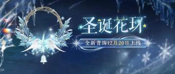 节日限定！这么好看的永久外观只上架6天？